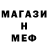 Метадон кристалл Mikelowry28 Mark