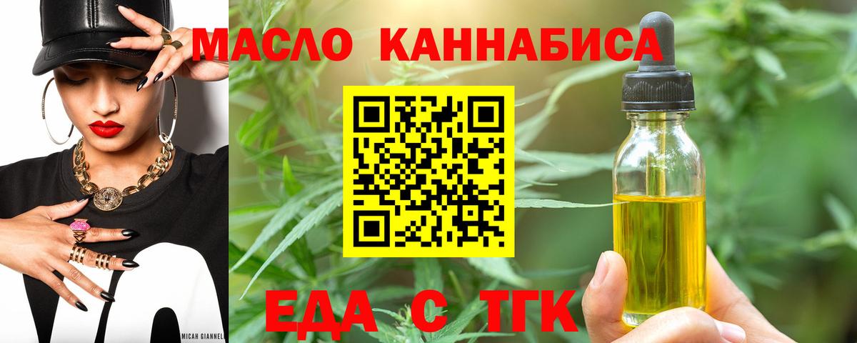 Печенье с ТГК марихуана  Вход с VPN  Уссурийск 
