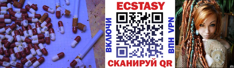 наркота Уссурийск Экстази таблы
