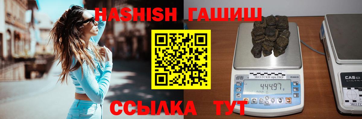 Гашиш убойный Уссурийск