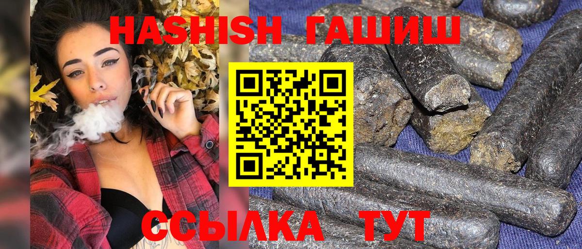 Гашиш hashish  ГАШИШ  Вход с VPN  Уссурийск  ГАШИШ Cannabis 