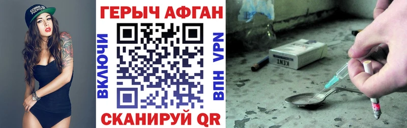 ГЕРОИН VHQ  купить   Уссурийск 