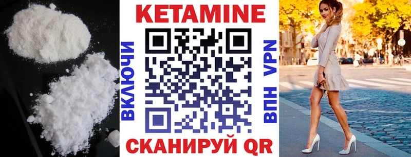 сколько стоит Уссурийск КЕТАМИН VHQ