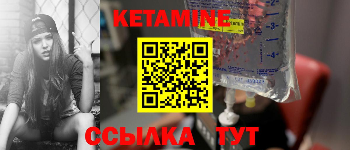 КЕТАМИН ketamine  Кетамин ketamine  Вход с VPN  Уссурийск 