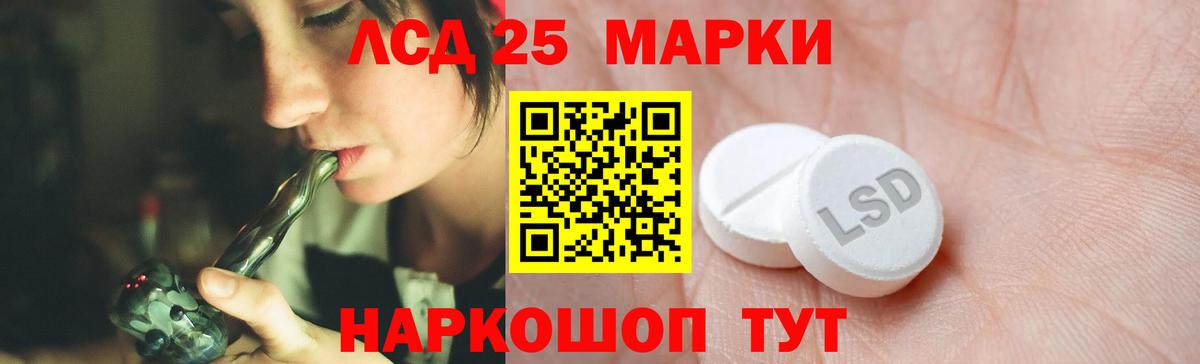 LSD-25 экстази кислота  ЛСД экстази  ЛСД экстази кислота  omg зеркало  Вход с VPN  Уссурийск 