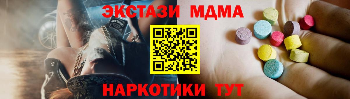МДМА  Вход с VPN  МДМА VHQ  Уссурийск  МДМА Molly 