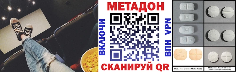 МЕТАДОН мёд  Уссурийск 