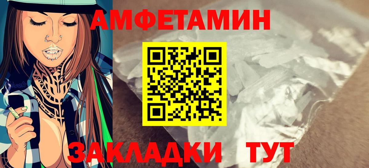 МЕТАМФЕТАМИН мет  Вход с VPN  Уссурийск  Метамфетамин  МЕТАМФЕТАМИН мет 