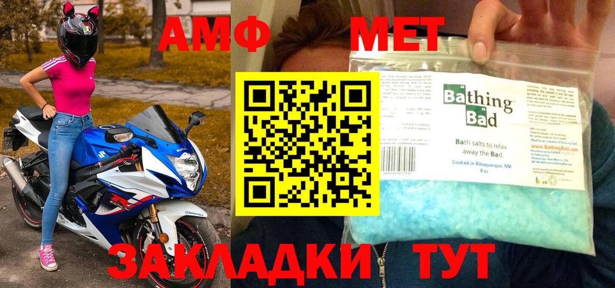 МЕТАМФЕТАМИН винт Уссурийск