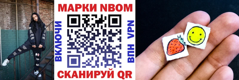 Марки 25I-NBOMe 1,5мг Уссурийск